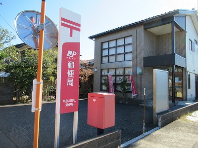 糸魚川押上郵便局