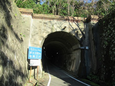 白山トンネル