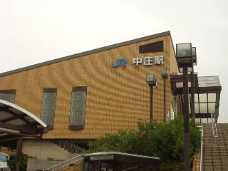 中庄駅駅舎