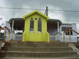 長峰駅駅舎