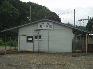 津軽湯の沢駅駅舎
