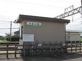 友江駅駅舎