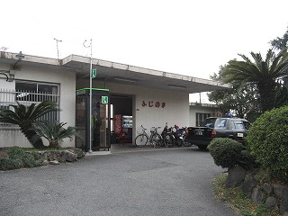 藤ノ木駅駅舎