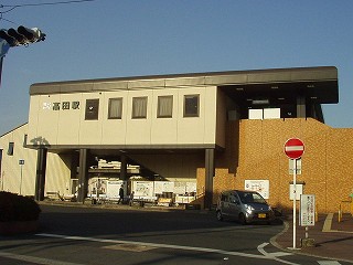 高田駅駅舎