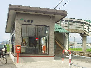 平林駅駅舎