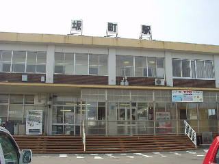 坂町駅駅舎