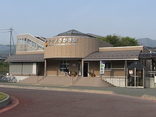 テクノさかき駅駅舎
