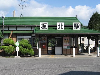 坂北駅駅舎