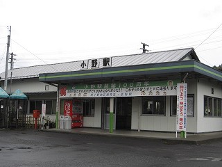小野駅駅舎