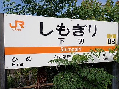 ���؉w�摜