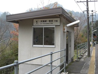 伊那小沢駅駅舎