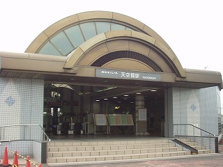天空橋駅駅舎