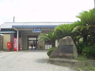福川駅駅舎