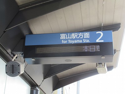 富山駅方面