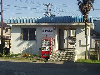 越中中島駅駅舎