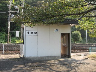 福部駅駅舎