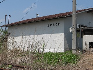 中小国駅駅舎