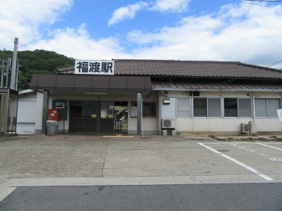 福渡駅駅舎