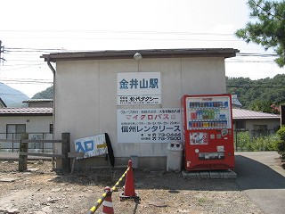 金井山駅駅舎