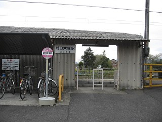 朝日大塚駅駅舎