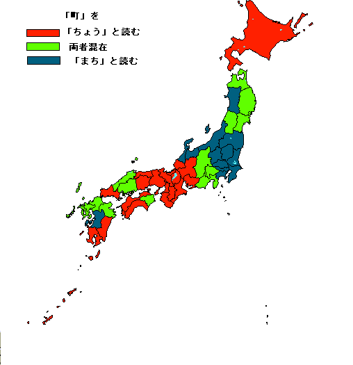 「まち」と「ちょう」の分布を表した日本地図
